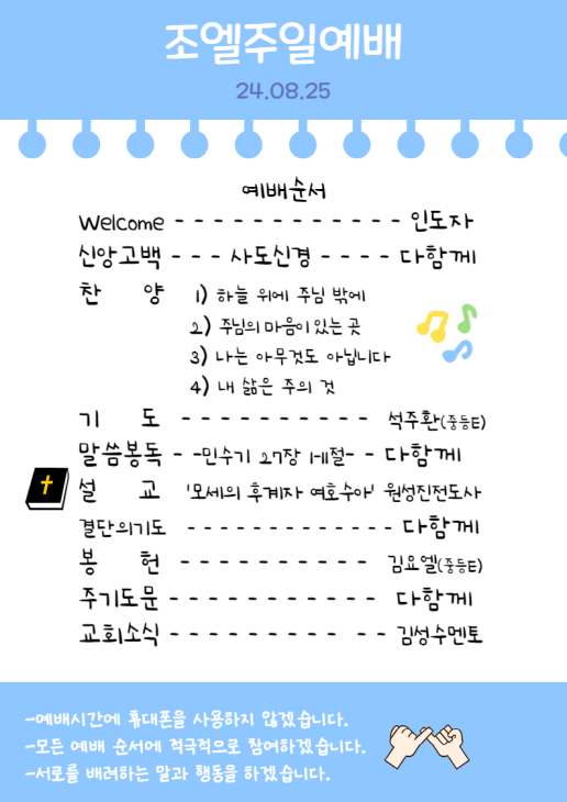 [크기변환]0825주보1.png